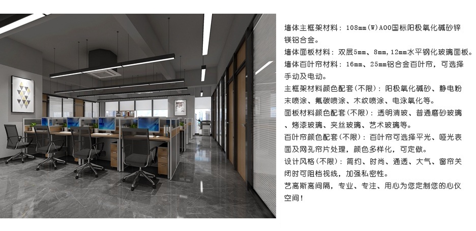 鋁合金雙玻百葉隔斷案例 鋁合金雙玻百葉隔斷案例